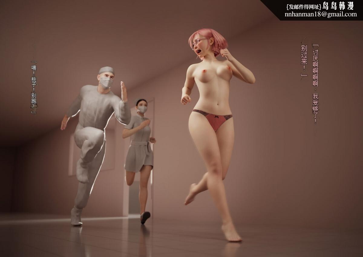 [3D]体験してみたい ! 强制絶顶地狱 -私の股间、もう限界下部