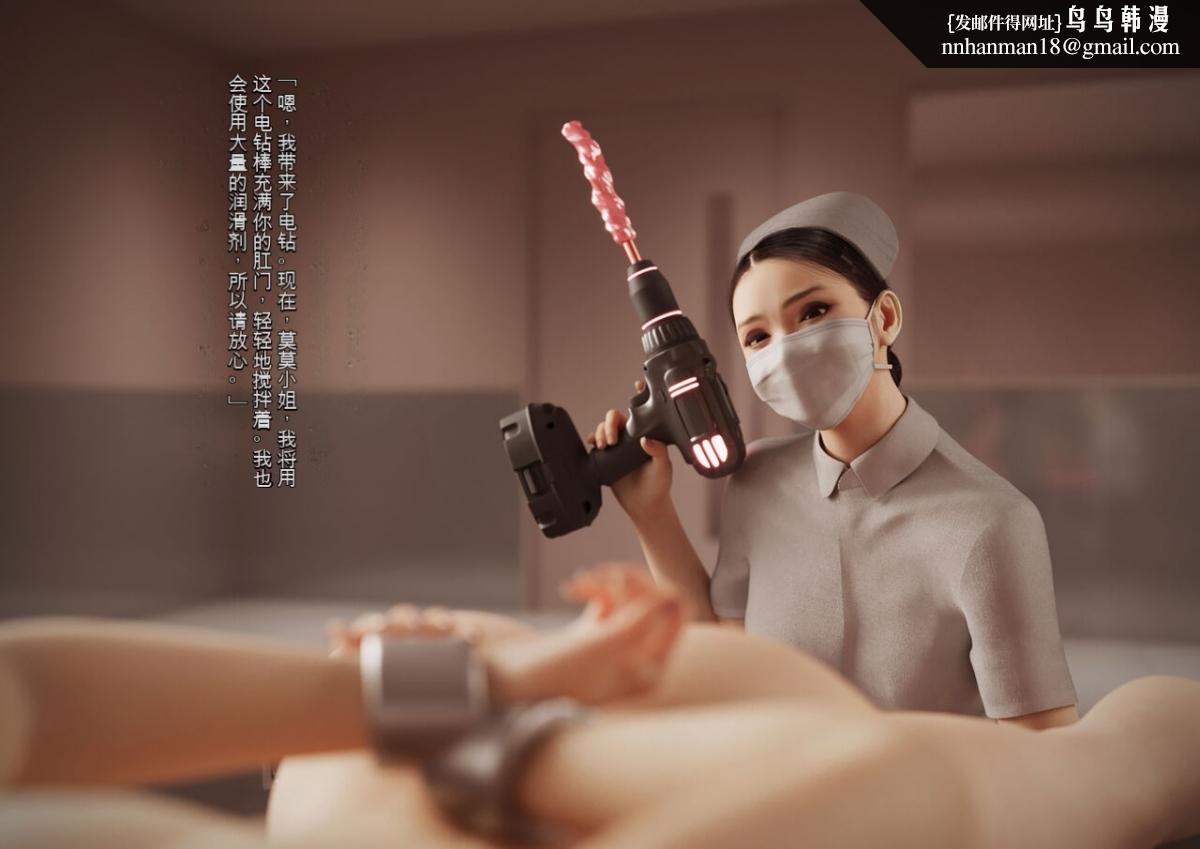 [3D]体験してみたい ! 强制絶顶地狱 -私の股间、もう限界下部