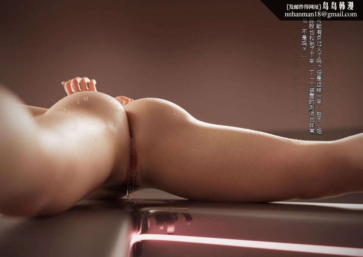 [3D]体験してみたい ! 强制絶顶地狱 -私の股间、もう限界下部