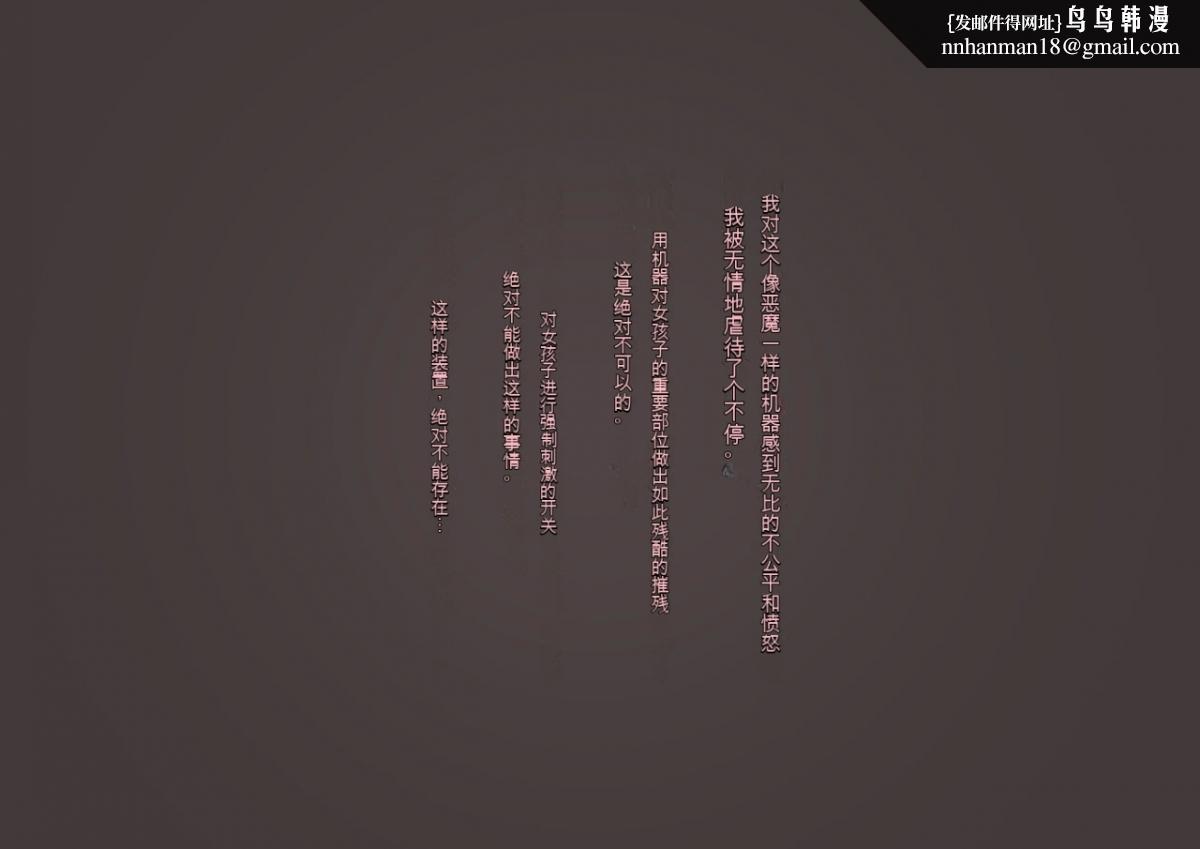 [3D]体験してみたい ! 强制絶顶地狱 -私の股间、もう限界下部