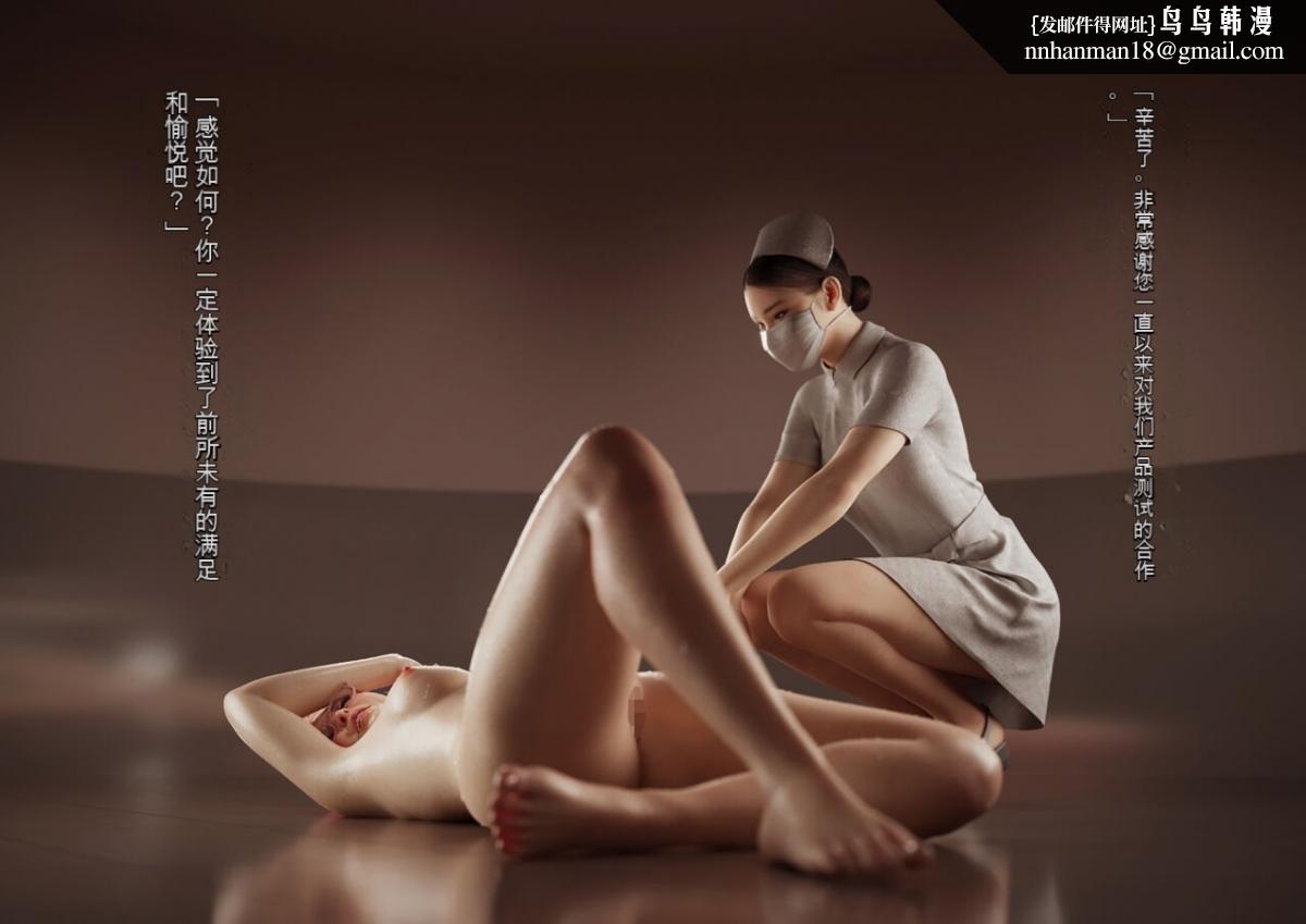 [3D]体験してみたい ! 强制絶顶地狱 -私の股间、もう限界下部