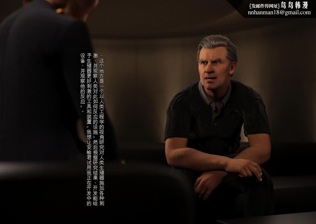 [3D]性器责め絶顶実験イキ地狱-第1章-图片7