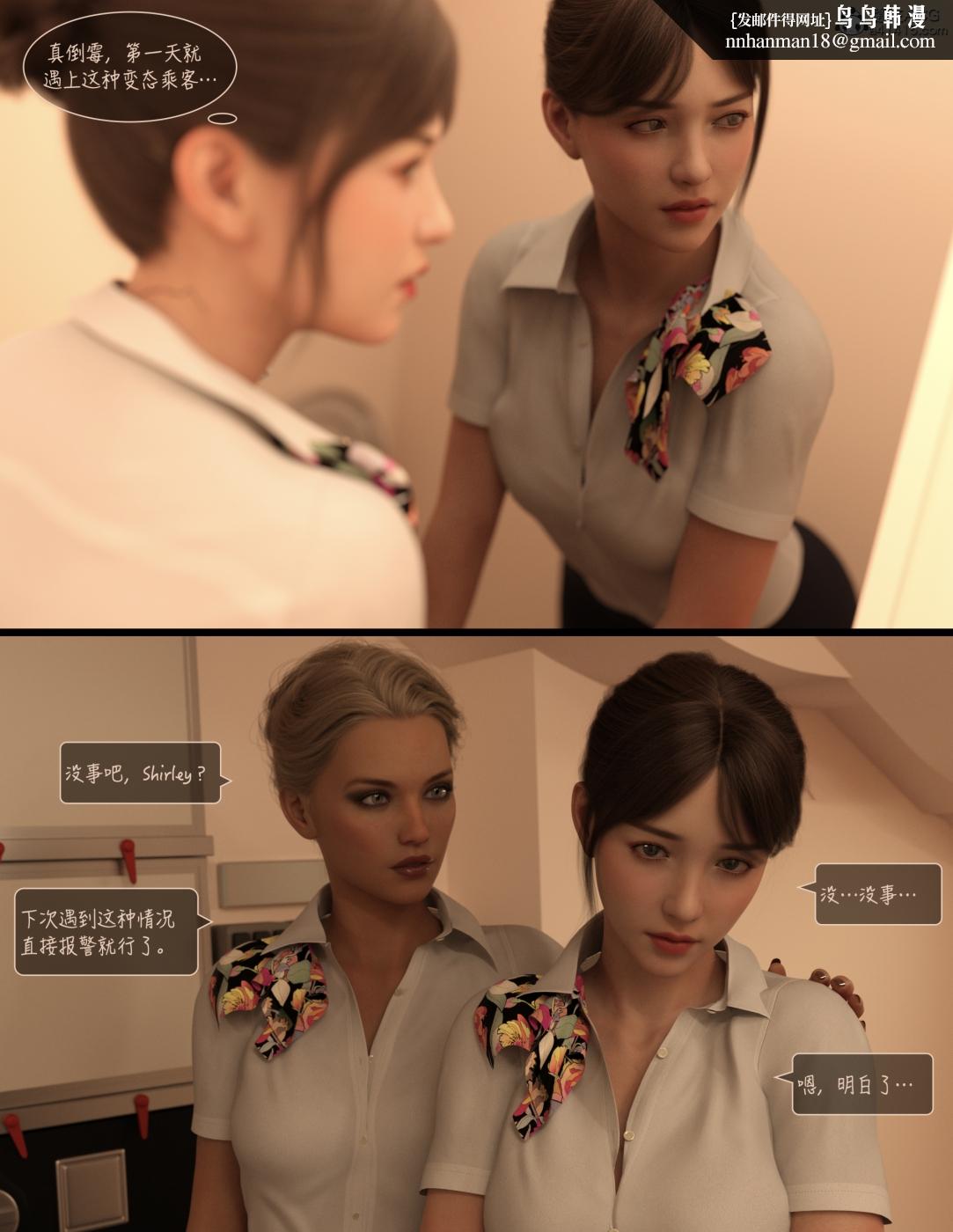 [3D]欲望飞行(LustFlight) - 第1话19.jpg,[3D]欲望飞行(LustFlight) - 第1话19,[3D]欲望飞行(LustFlight) - 第1话