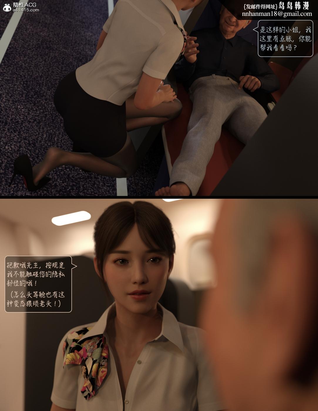 [3D]欲望飞行(LustFlight) - 第1话24.jpg,[3D]欲望飞行(LustFlight) - 第1话24,[3D]欲望飞行(LustFlight) - 第1话