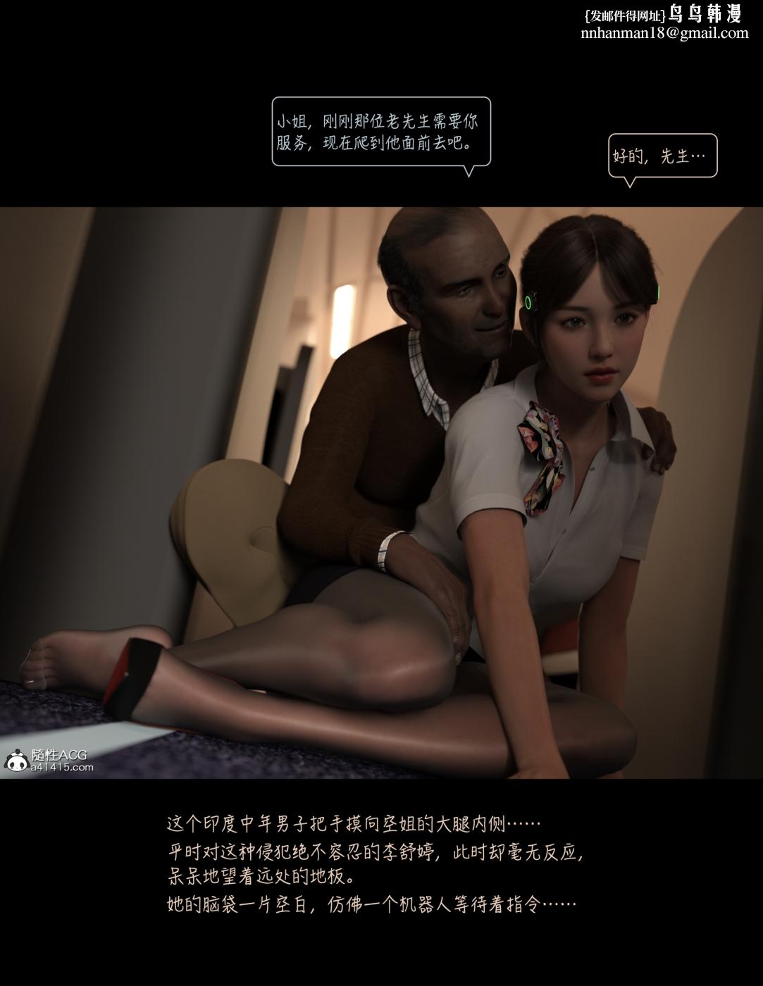 [3D]欲望飞行(LustFlight)第1话