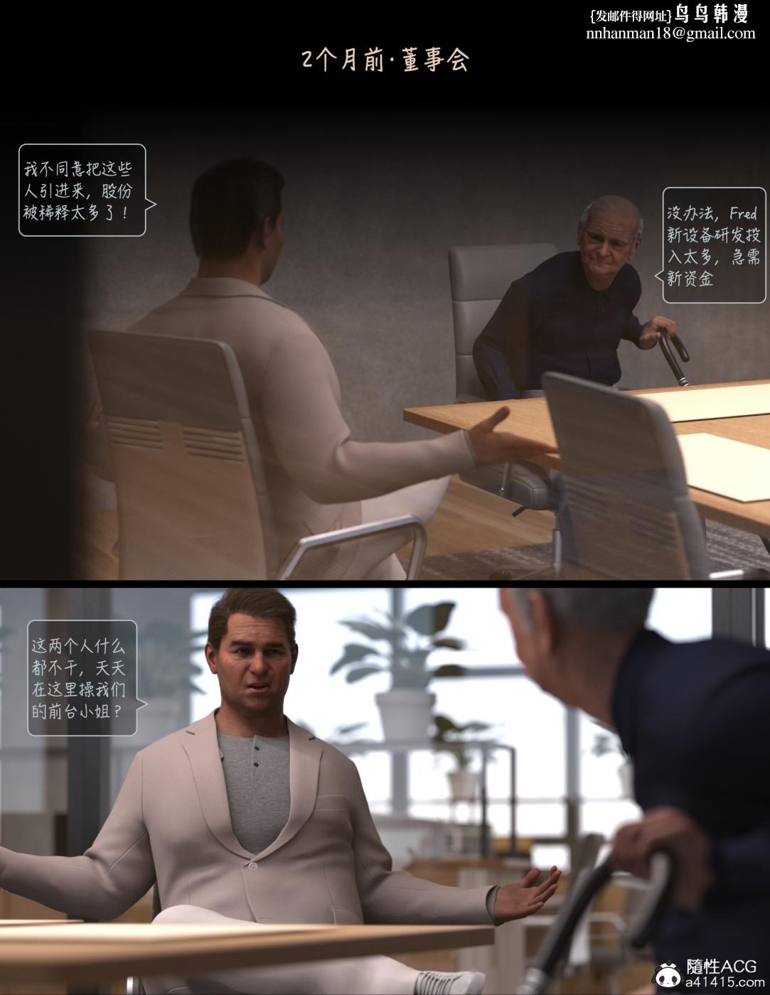 [3D]欲望飞行(LustFlight)第2话