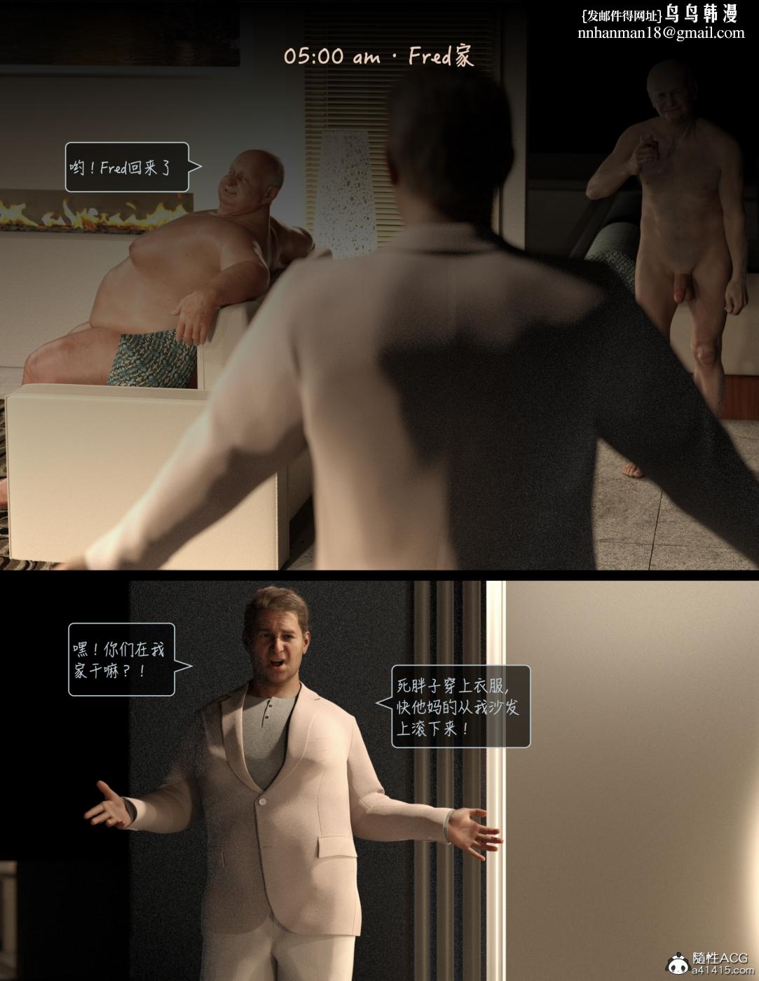 [3D]欲望飞行(LustFlight)第3话