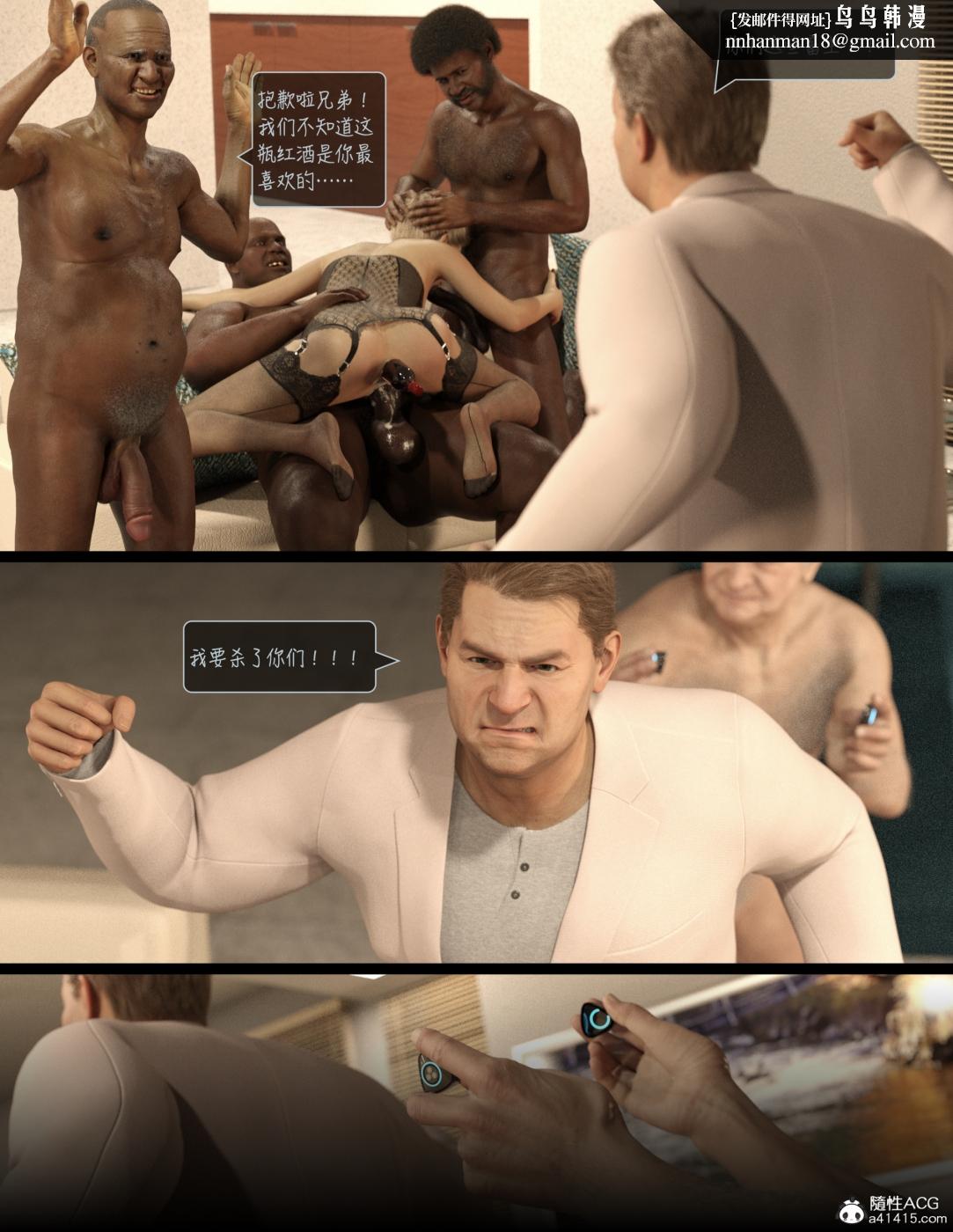 [3D]欲望飞行(LustFlight)第3话