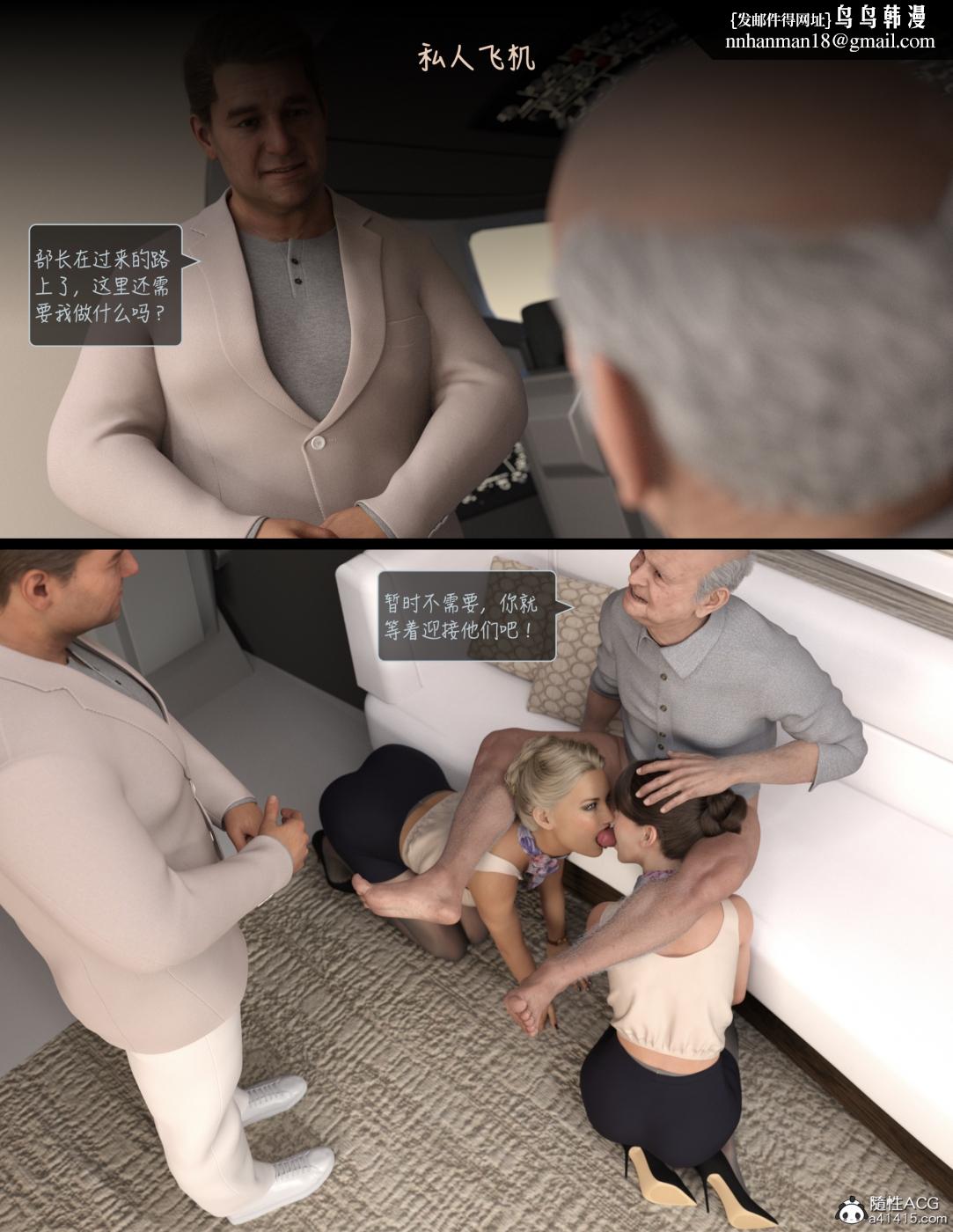 [3D]欲望飞行(LustFlight)第4话