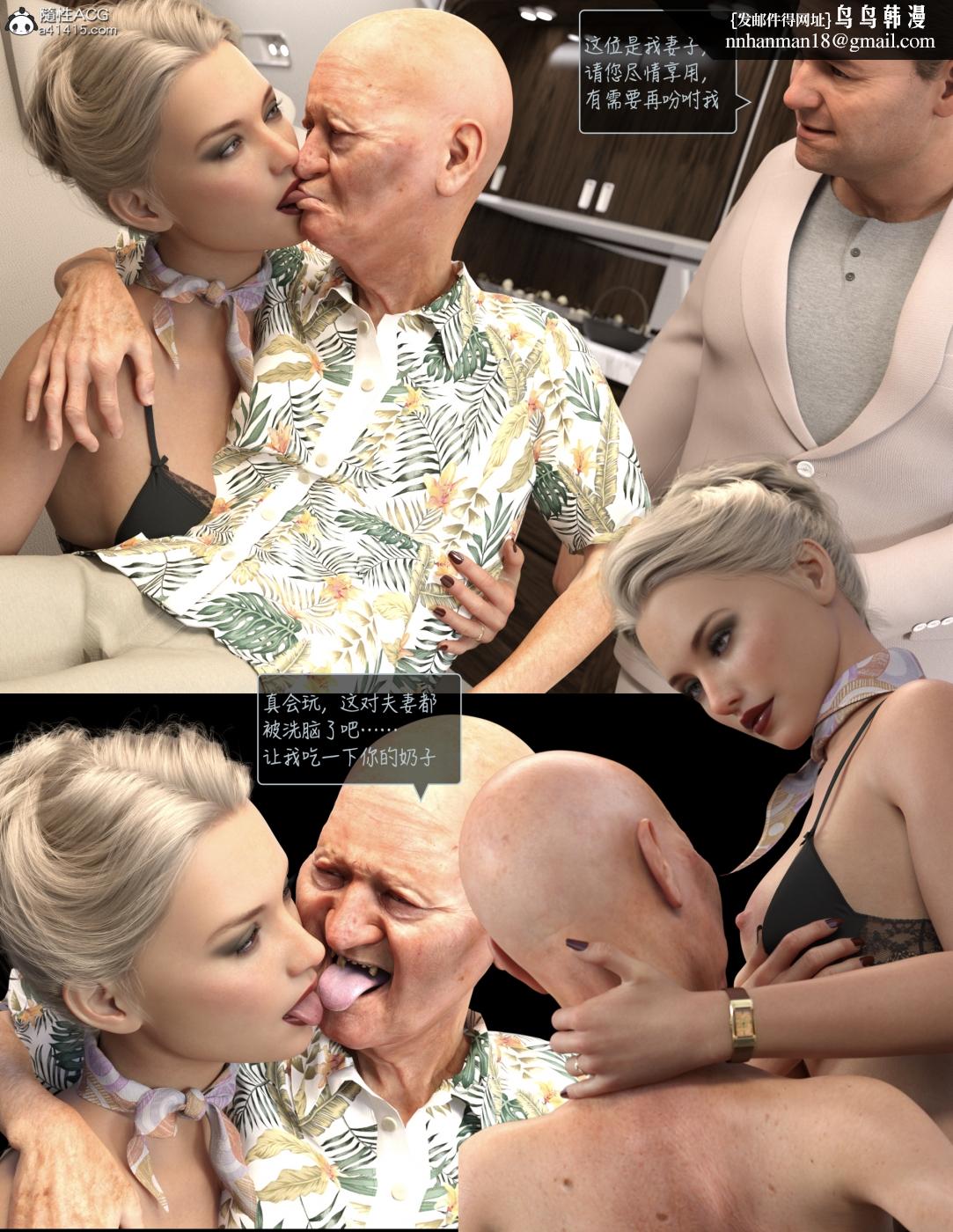 [3D]欲望飞行(LustFlight)第4话