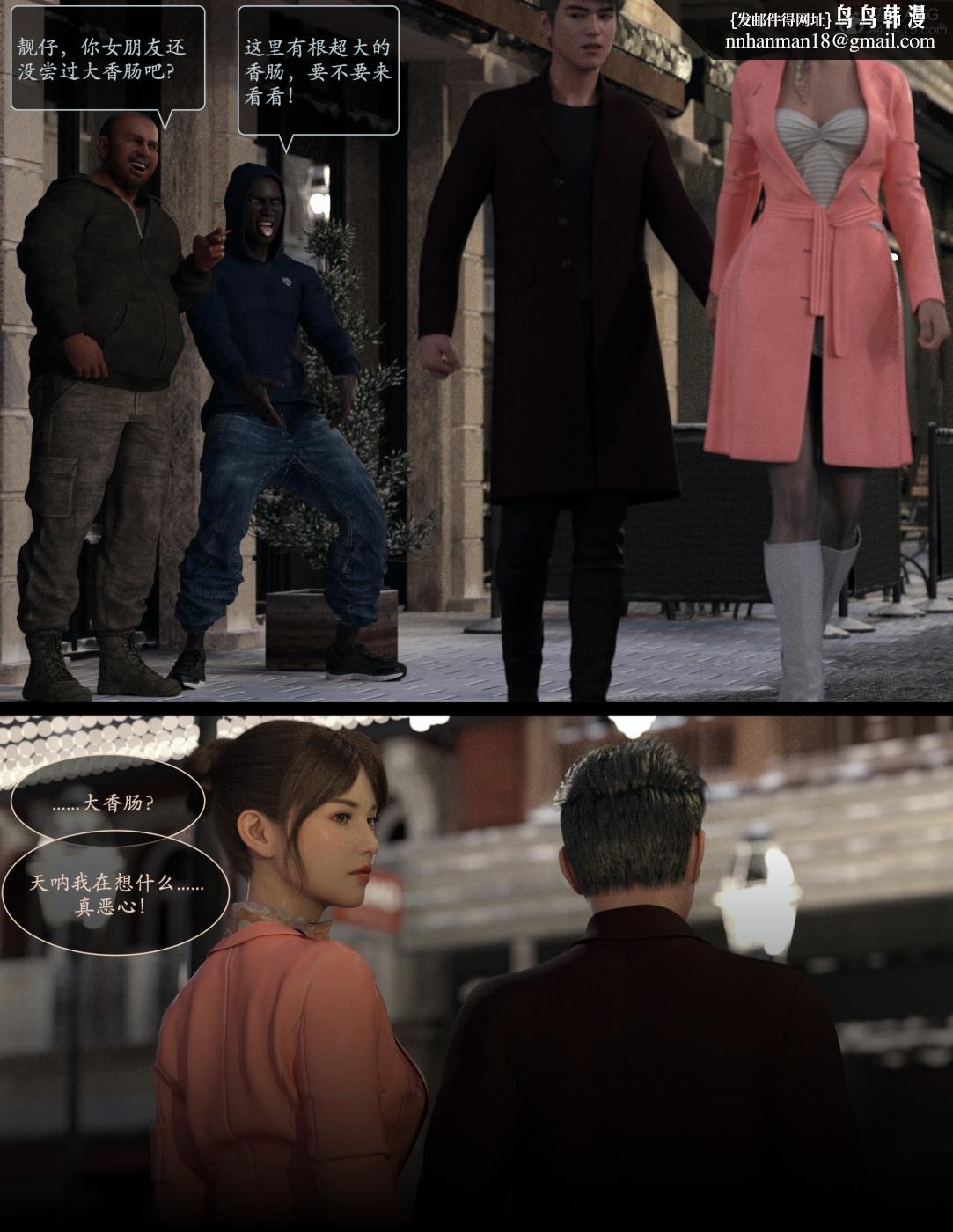 [3D]欲望飞行(LustFlight)第5话