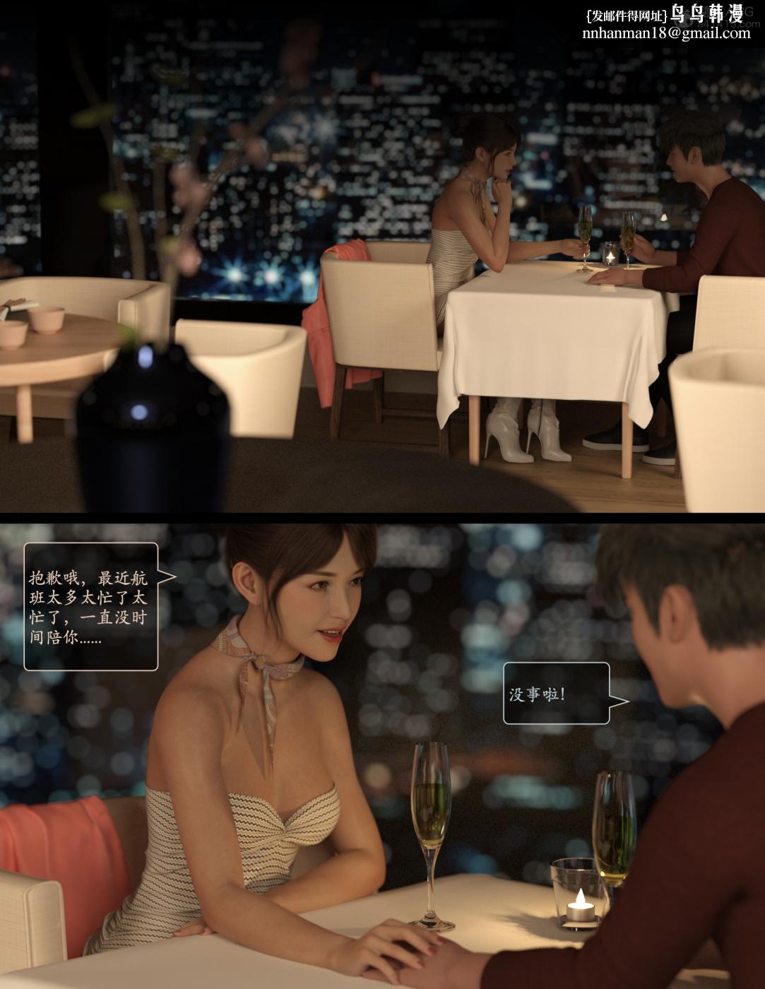 [3D]欲望飞行(LustFlight)第5话