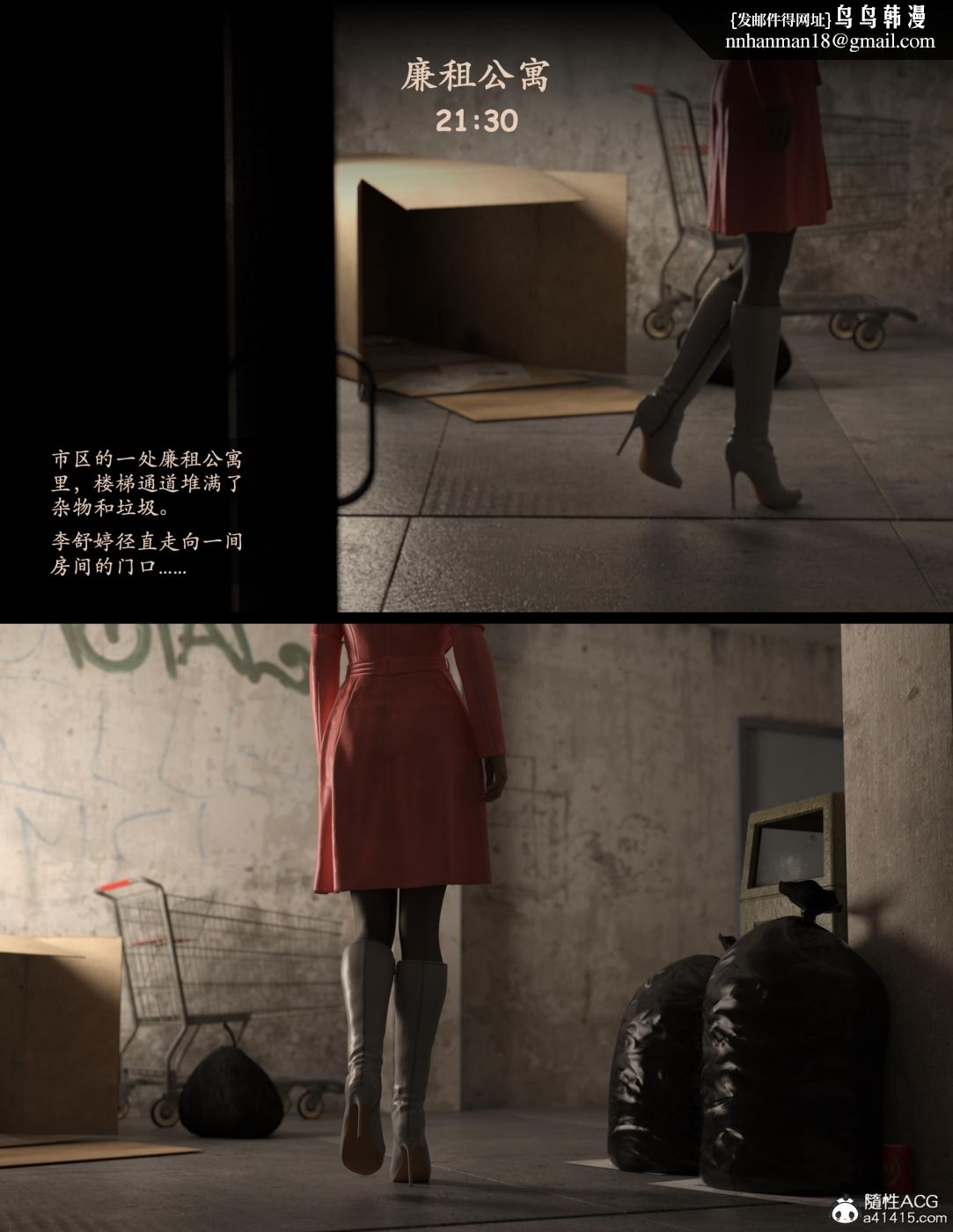 [3D]欲望飞行(LustFlight)第5话