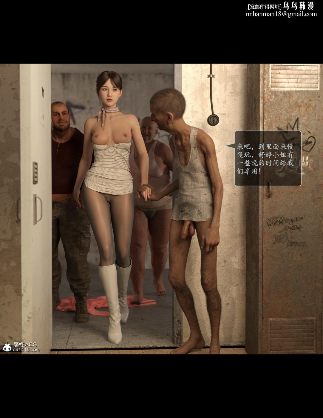 [3D]欲望飞行(LustFlight)第5话