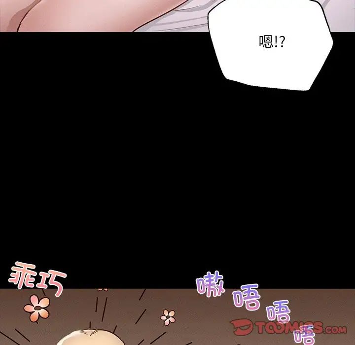在学校达咩!第5話