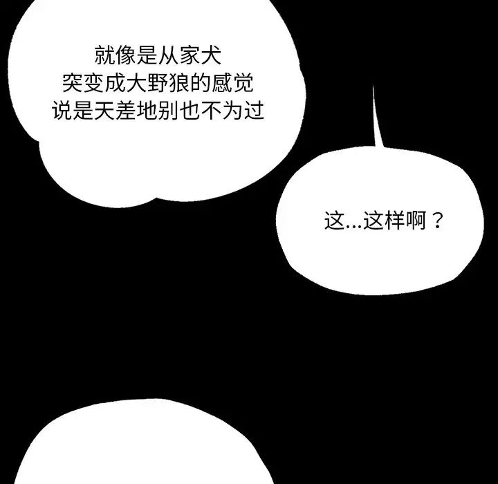 在学校达咩!第5話