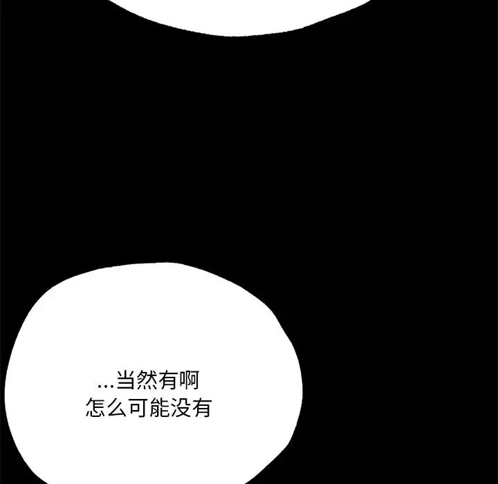 在学校达咩!第5話