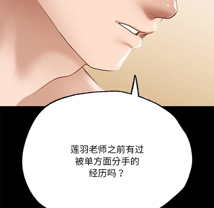 在学校达咩！ - 第5話30.jpg,在学校达咩！ - 第5話30,在学校达咩！ - 第5話