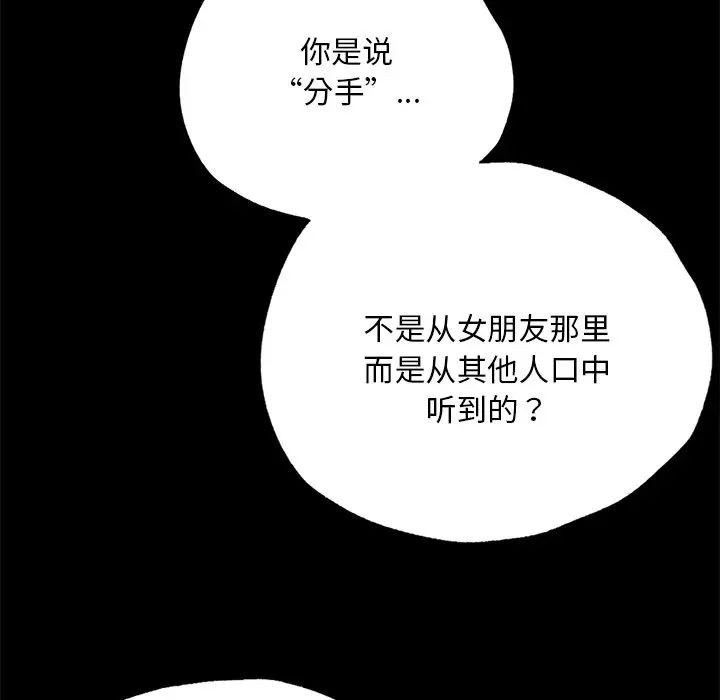 在学校达咩！ - 第5話40.jpg,在学校达咩！ - 第5話40,在学校达咩！ - 第5話