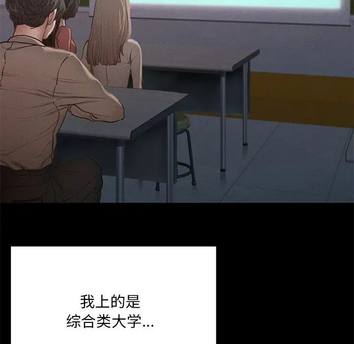 在学校达咩！第5話