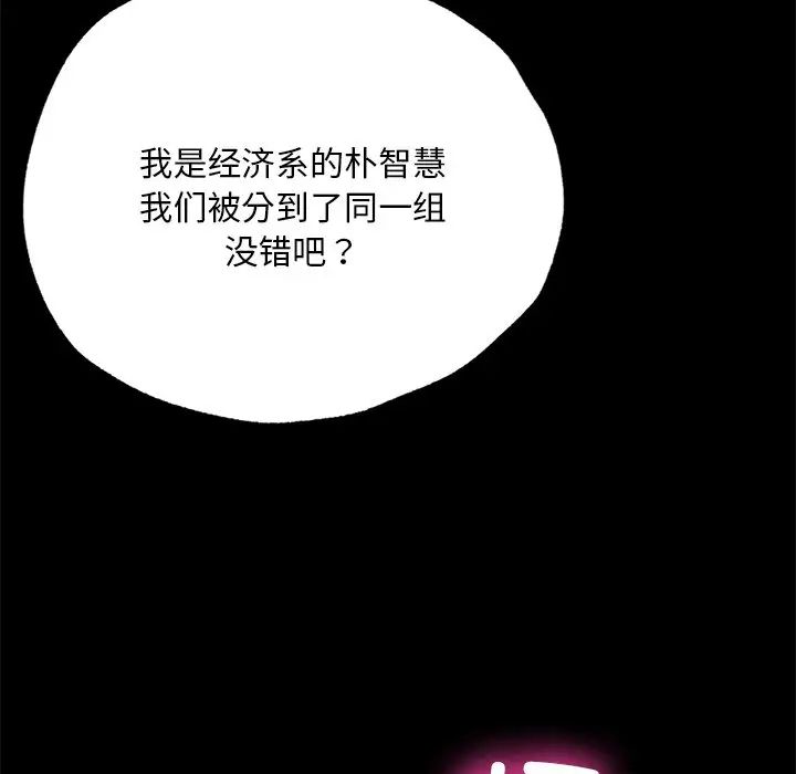 在学校达咩！ - 第5話56.jpg,在学校达咩！ - 第5話56,在学校达咩！ - 第5話