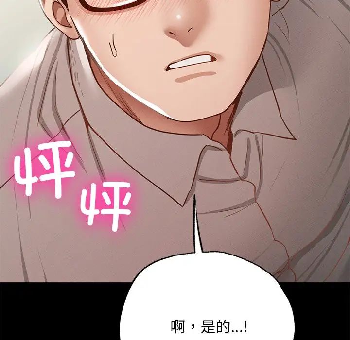 在学校达咩！ - 第5話58.jpg,在学校达咩！ - 第5話58,在学校达咩！ - 第5話