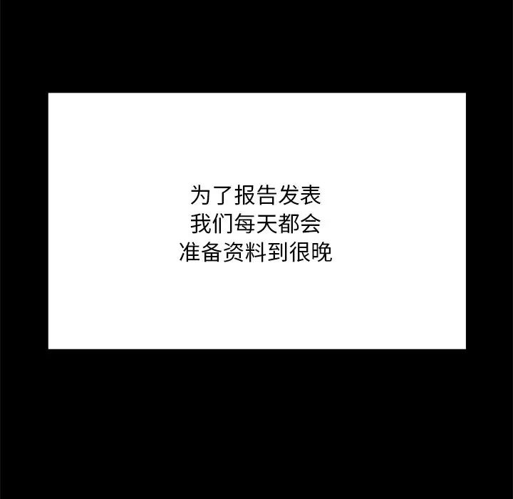 在学校达咩！ - 第5話62.jpg,在学校达咩！ - 第5話62,在学校达咩！ - 第5話
