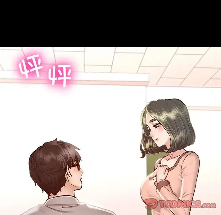 在学校达咩!第5話