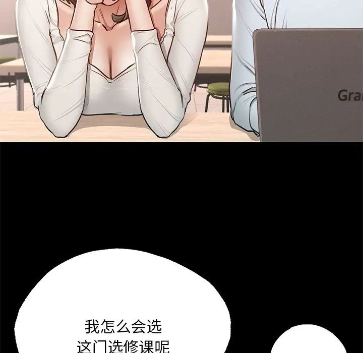 在学校达咩！ - 第5話66.jpg,在学校达咩！ - 第5話66,在学校达咩！ - 第5話