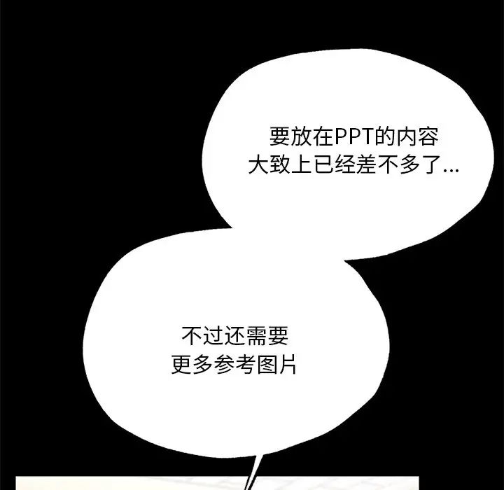 在学校达咩!第5話