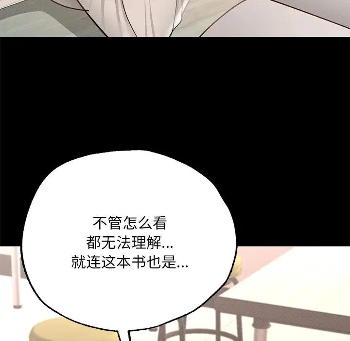 在学校达咩！ - 第5話69.jpg,在学校达咩！ - 第5話69,在学校达咩！ - 第5話