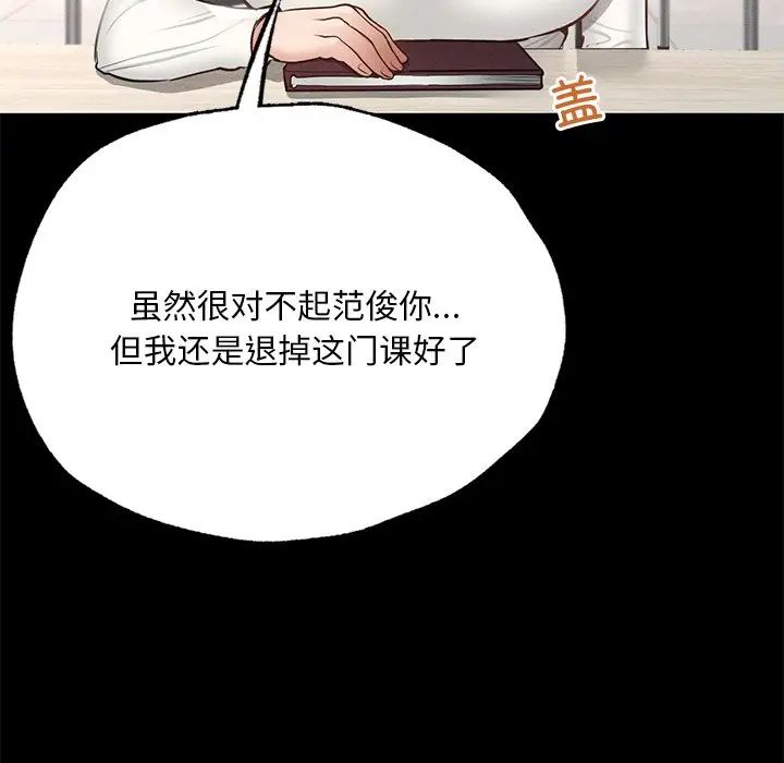 在学校达咩！ - 第5話74.jpg,在学校达咩！ - 第5話74,在学校达咩！ - 第5話