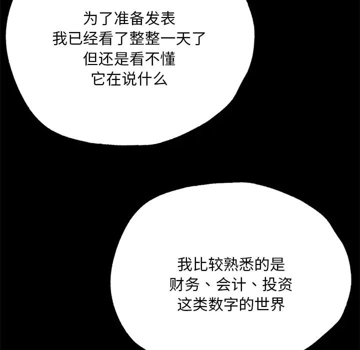 在学校达咩！ - 第5話72.jpg,在学校达咩！ - 第5話72,在学校达咩！ - 第5話