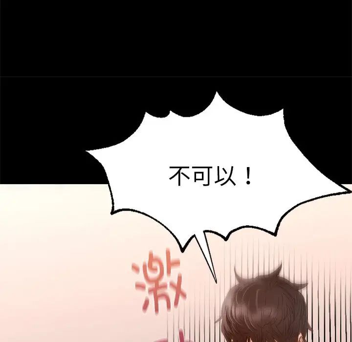 在学校达咩！ - 第5話75.jpg,在学校达咩！ - 第5話75,在学校达咩！ - 第5話