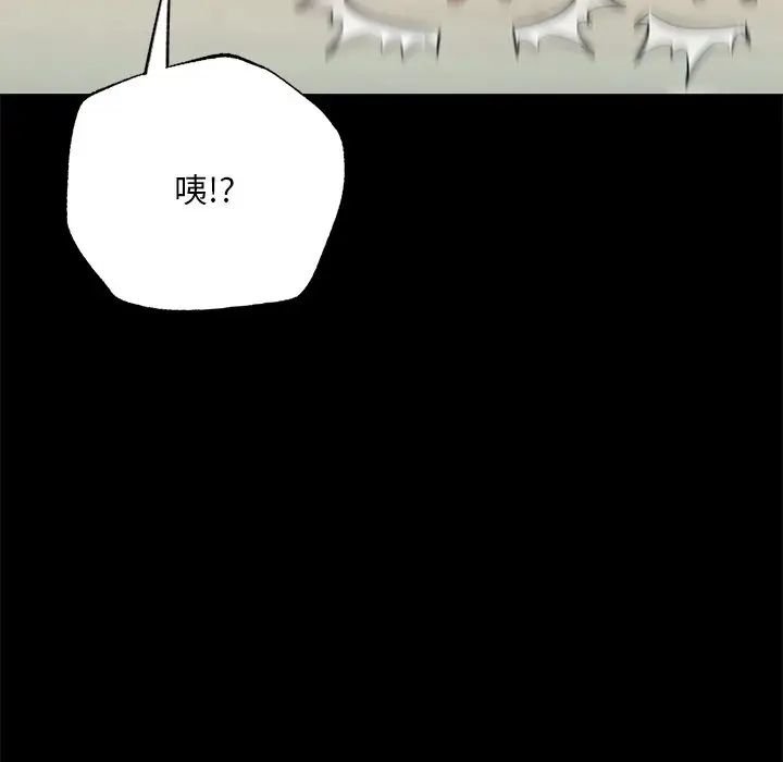 在学校达咩！ - 第5話77.jpg,在学校达咩！ - 第5話77,在学校达咩！ - 第5話