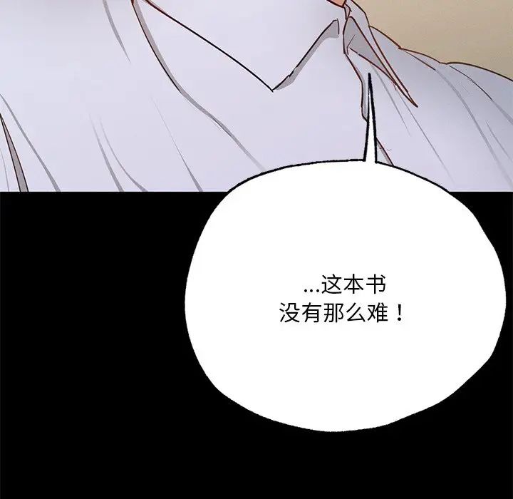 在学校达咩！ - 第5話79.jpg,在学校达咩！ - 第5話79,在学校达咩！ - 第5話