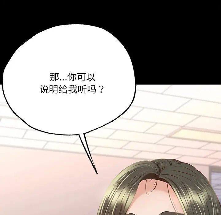 在学校达咩！ - 第5話80.jpg,在学校达咩！ - 第5話80,在学校达咩！ - 第5話