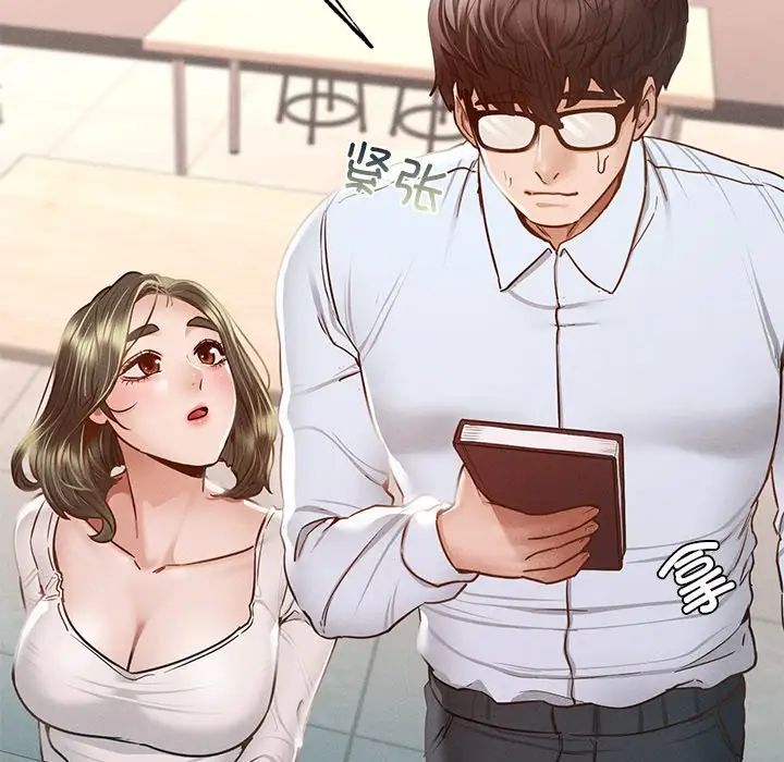 在学校达咩!第5話