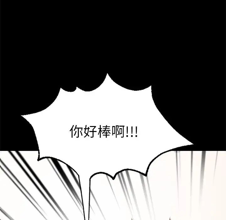 在学校达咩！ - 第5話102.jpg,在学校达咩！ - 第5話102,在学校达咩！ - 第5話