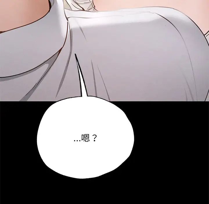 在学校达咩！ - 第5話101.jpg,在学校达咩！ - 第5話101,在学校达咩！ - 第5話