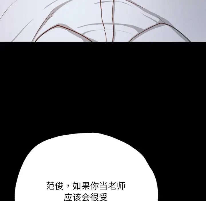 在学校达咩！ - 第5話108.jpg,在学校达咩！ - 第5話108,在学校达咩！ - 第5話