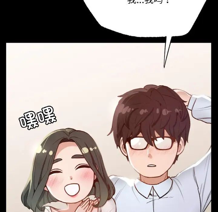 在学校达咩！ - 第5話112.jpg,在学校达咩！ - 第5話112,在学校达咩！ - 第5話