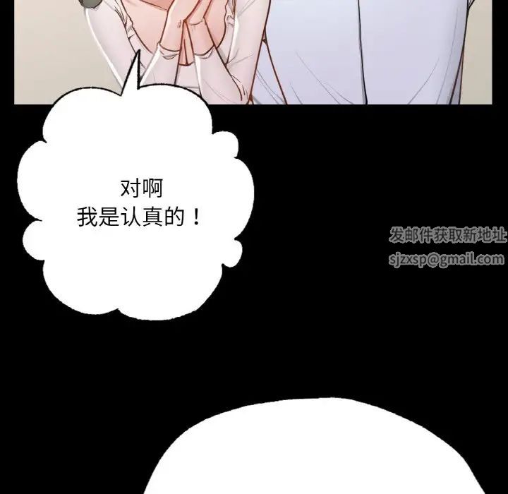 在学校达咩!第5話