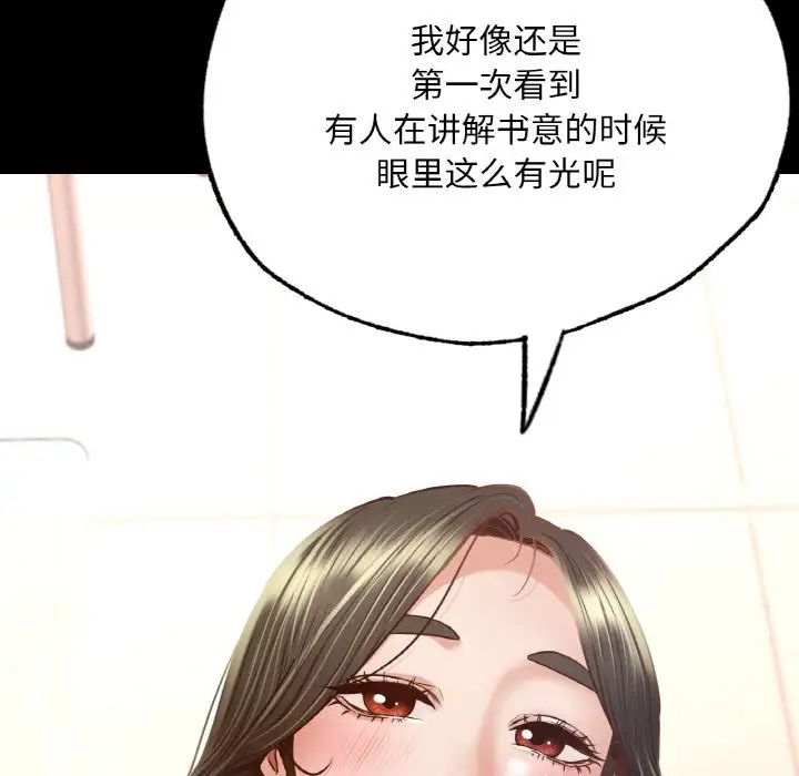 在学校达咩！ - 第5話114.jpg,在学校达咩！ - 第5話114,在学校达咩！ - 第5話