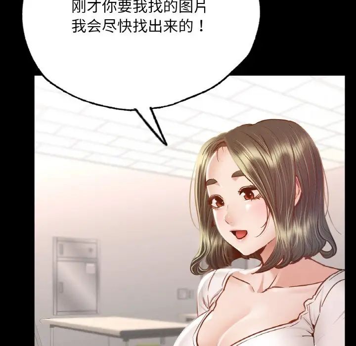 在学校达咩！ - 第5話119.jpg,在学校达咩！ - 第5話119,在学校达咩！ - 第5話