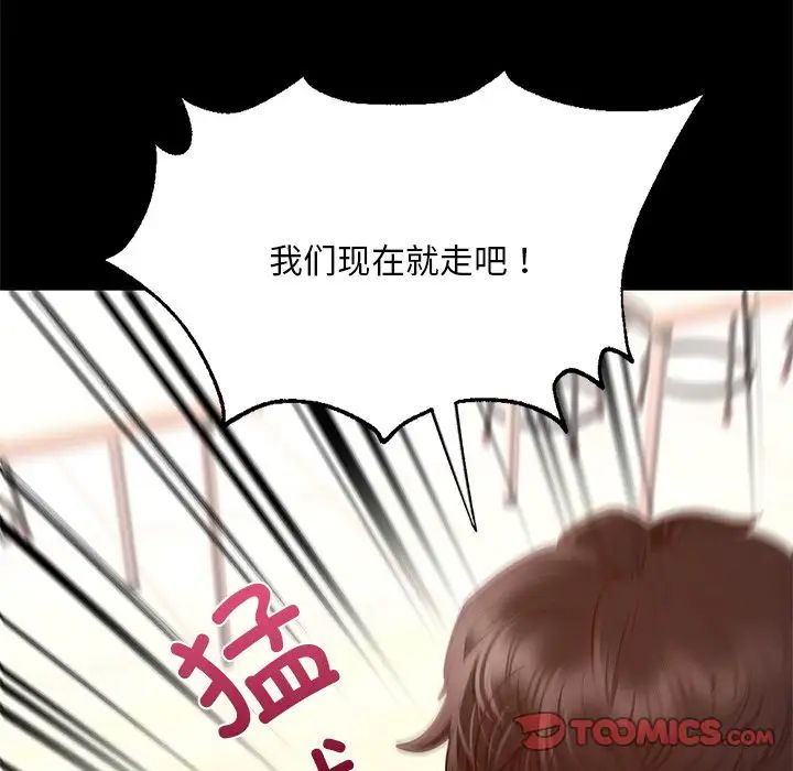 在学校达咩！ - 第5話123.jpg,在学校达咩！ - 第5話123,在学校达咩！ - 第5話