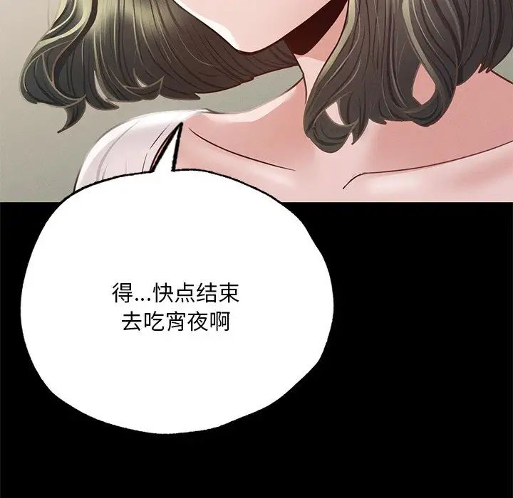 在学校达咩!第5話