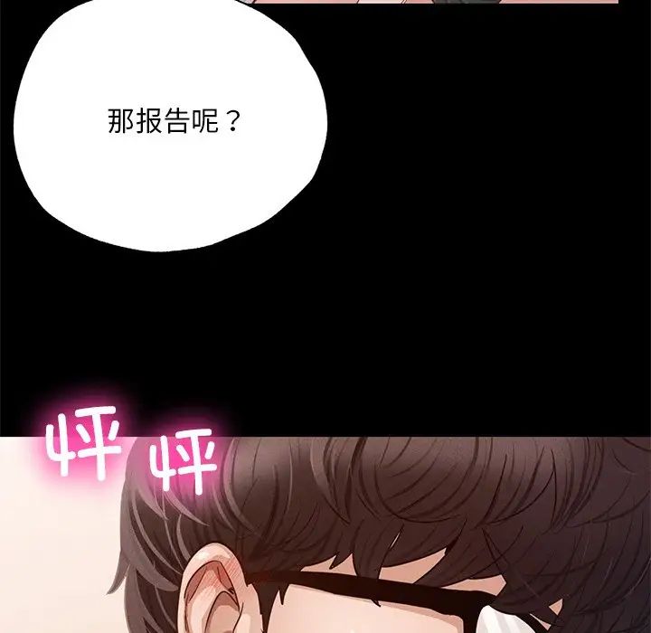 在学校达咩！ - 第5話127.jpg,在学校达咩！ - 第5話127,在学校达咩！ - 第5話