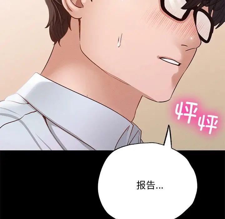 在学校达咩！ - 第5話128.jpg,在学校达咩！ - 第5話128,在学校达咩！ - 第5話