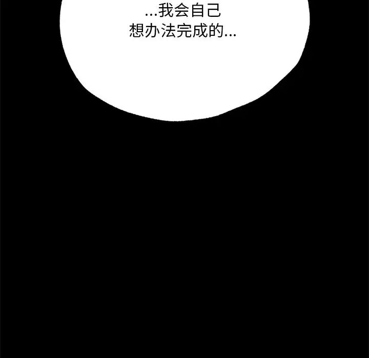 在学校达咩！第5話